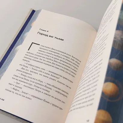 Bookship. Последний книжный магазин во Вселенной - фото 8