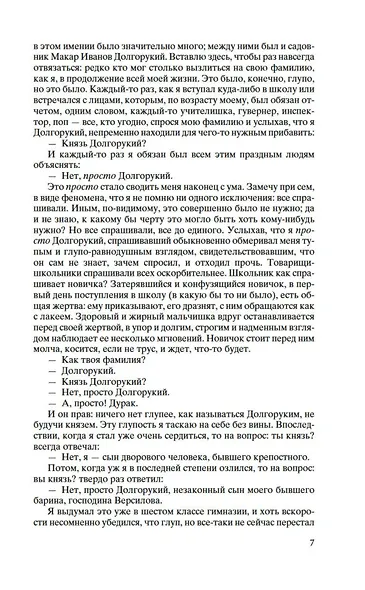 Подросток - фото 10