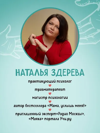 Внутренняя сила моего ребенка. Как помочь детям обрести уверенность и здоровую самооценку - фото 7