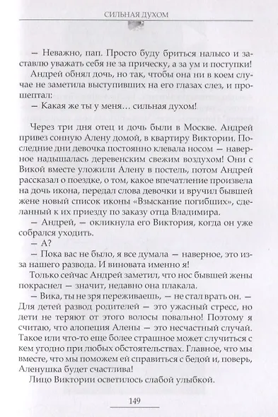 Взыскание погибших - фото 4