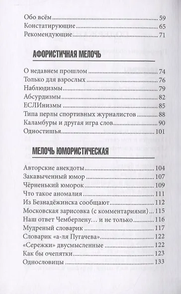 Сквозняк мыслей - фото 3