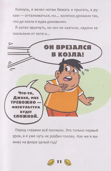 Баскетбол навсегда! Счастливый бросок - фото 10