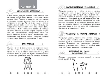 Развиваем когнитивные способности. Тренируем мозг. 2 класс - фото 7