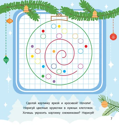 Праздничное настроение - фото 8