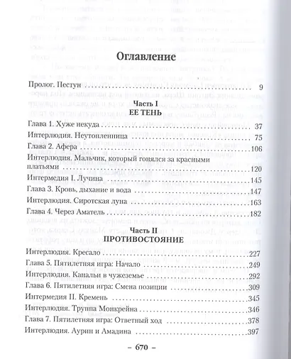 Республика воров - фото 3