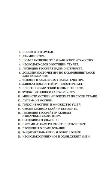 Зал ожидания. Книга 1. Успех - фото 11