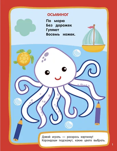 Животные. Раскраски с широким контуром - фото 6