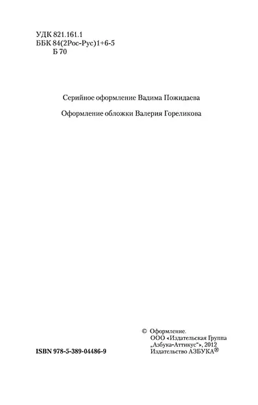 Ночь, улица, фонарь, аптека... - фото 5