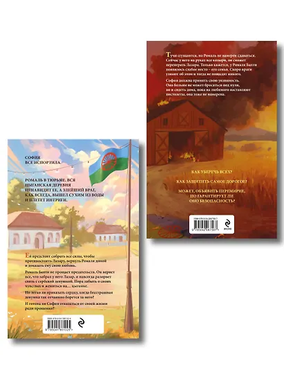 Комплект из 2-х книг Аны Шерри: Иллюзия правды. Король крестей + Иллюзия правды. Туз пик - фото 2
