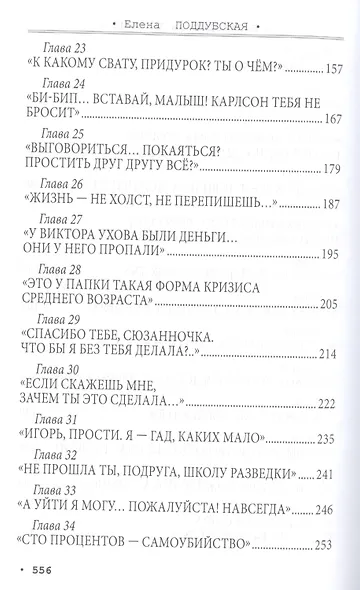 Возмездие за безумие, или Падение деонтологии личности - фото 4