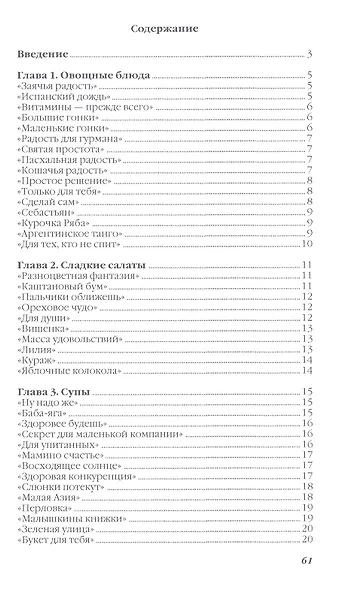 Детское питание - фото 2