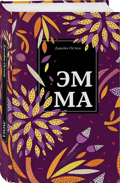 Эмма - фото 3