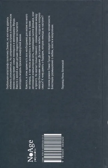 Рокки, последний берег - фото 2