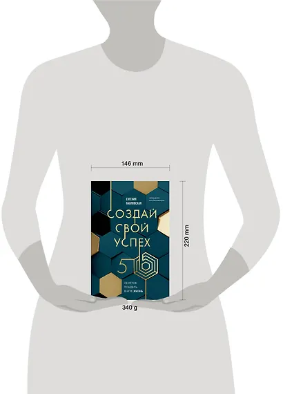 Создай свой успех. 5 секретов победить в игре Жизнь - фото 10