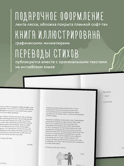 Мысли в 2 часа ночи. Белые стихи, обнажающие душу - фото 6