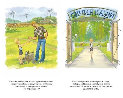 Оруженосец Кашка - фото 6