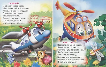 Транспорт (синий) - фото 3