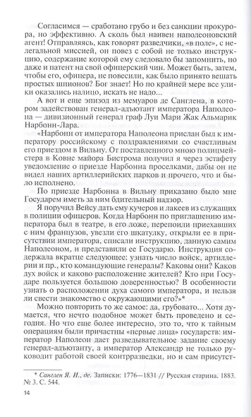 Военные контрразведчики - фото 6