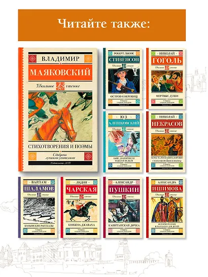 Стихотворения и поэмы - фото 6