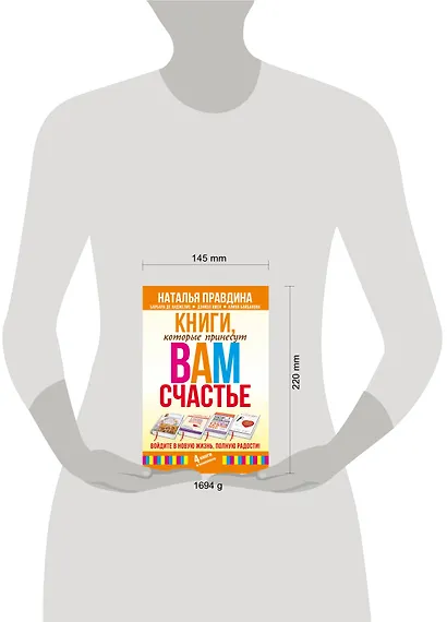 Книги, которые принесут вам счастье. Войдите в новую жизнь, полную радости! 4 книги в комплекте - фото 3