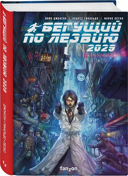 Бегущий по лезвию 2029 - фото 3