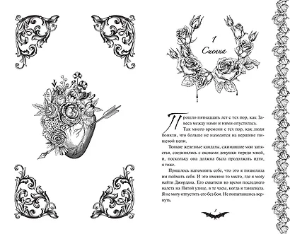 Печать судьбы - фото 4