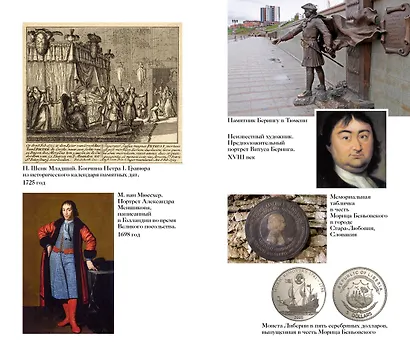 Тайны Руси. Тайны Российской империи - фото 10