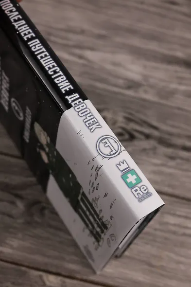 Последнее путешествие девочек. Том 3 (Девушки в последнем путешествии / Girls' Last Tour). Манга - фото 8