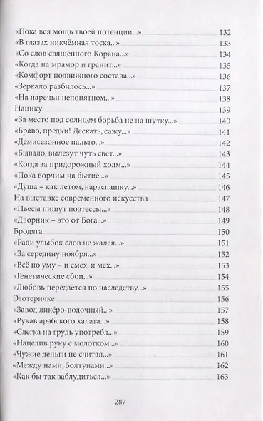 Не сегодня-завтра - фото 6