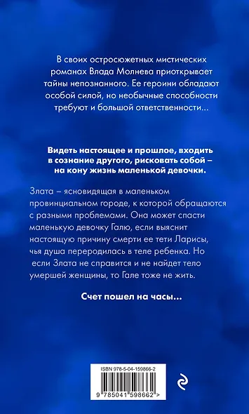 Ангелы плачут в июне - фото 2