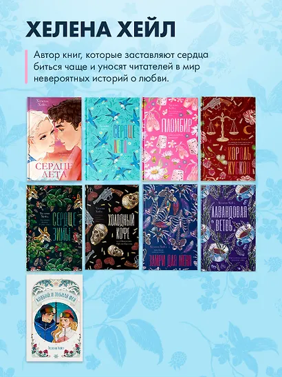 Сердце лета - фото 10