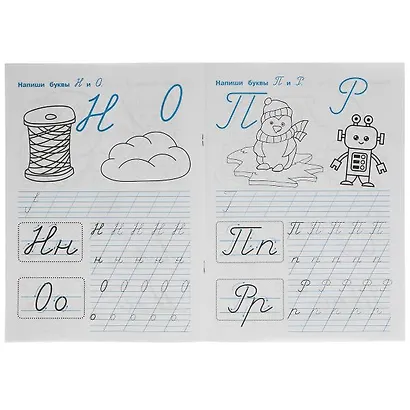 Прописи. Пишем курсивные буквы - фото 2
