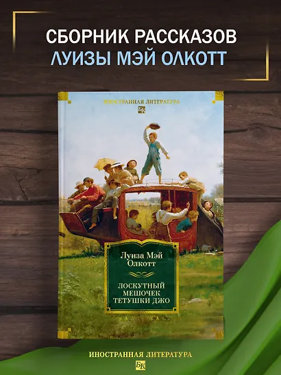 Лоскутный мешочек тетушки Джо - фото 4