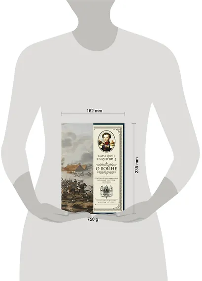 О войне. Избранное - фото 3