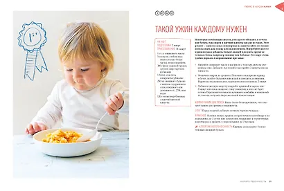 Мечта маленького гурмана. Полезные вкусняшки для детей от 6 месяцев до 6 лет - фото 4