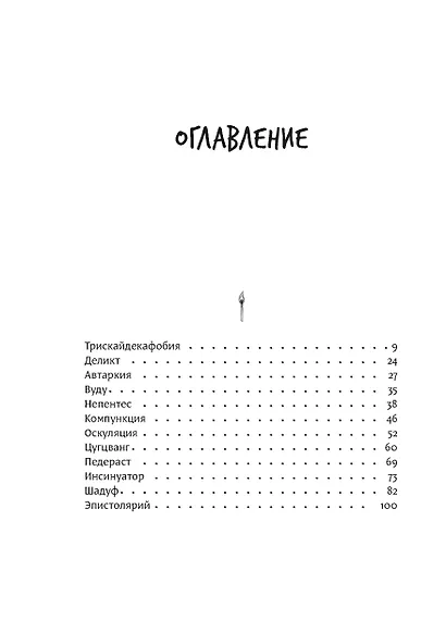 Субмарина - фото 2