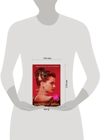 Королева Марго - фото 4