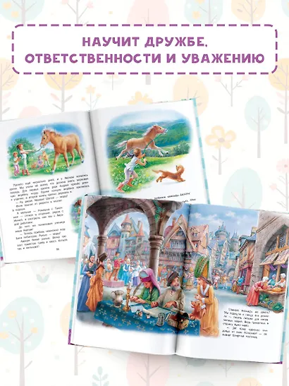 Приключения Маруси. 8 историй - фото 5