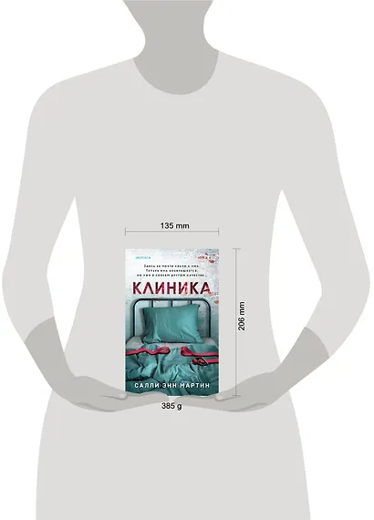 Клиника - фото 4