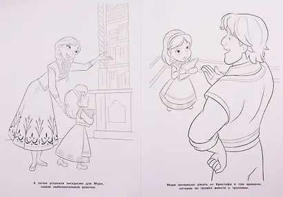 Раскраска-люкс "Холодное сердце" - фото 2