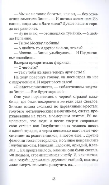 Я не чертик! - фото 3