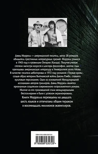 Повелитель игры - фото 2