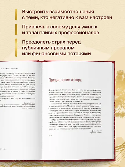 Иди туда, где страшно. Именно там ты обретешь силу - фото 6