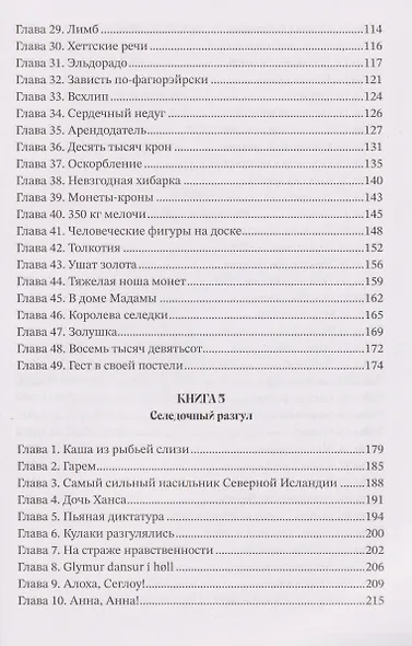 Шестьдесят килограммов нокаутов - фото 3