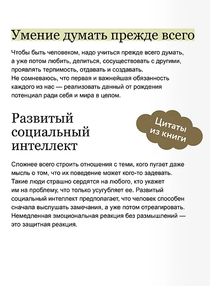 От важных инсайтов к реальным переменам. Как мыслить и жить по-новому. NEON Pocketbooks - фото 7