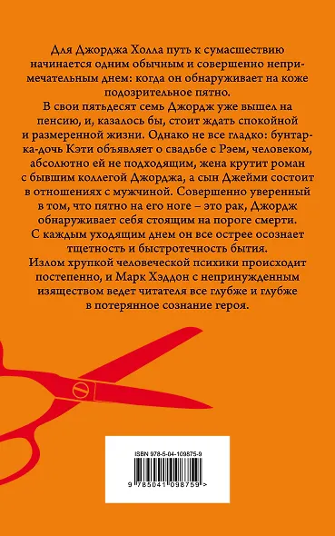 Повод для беспокойства - фото 2