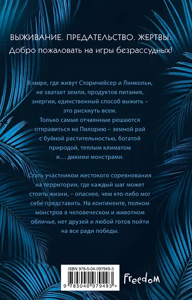 Испытание - фото 2