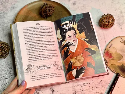 Сон в тысячу лет - фото 13