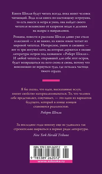 Координаты чудес - фото 2