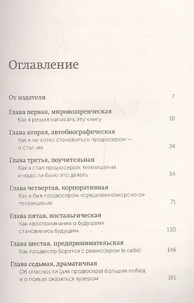 Выходит продюсер - фото 4